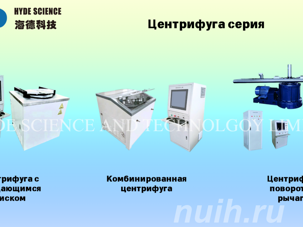 Центрифуга устройство,