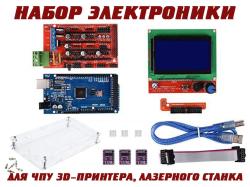 Набор электроники для создания ЧПУ ...