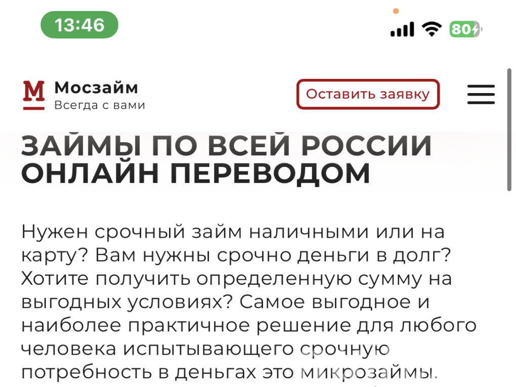 Срочный займ до 30 тысяч рублей без обеспечения,