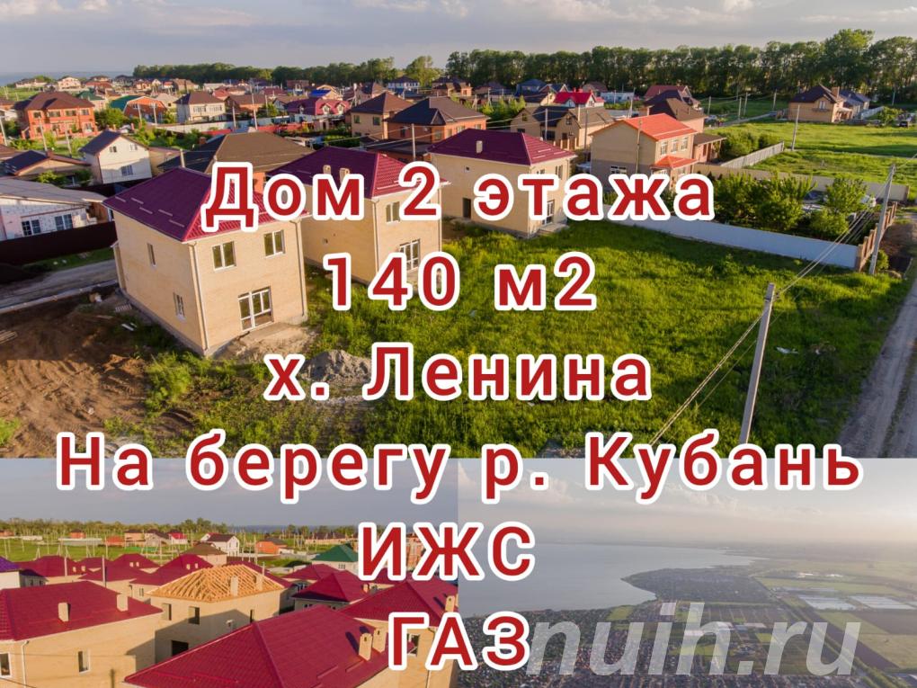 Продаю  дом , 140 кв.м , кирпичный,