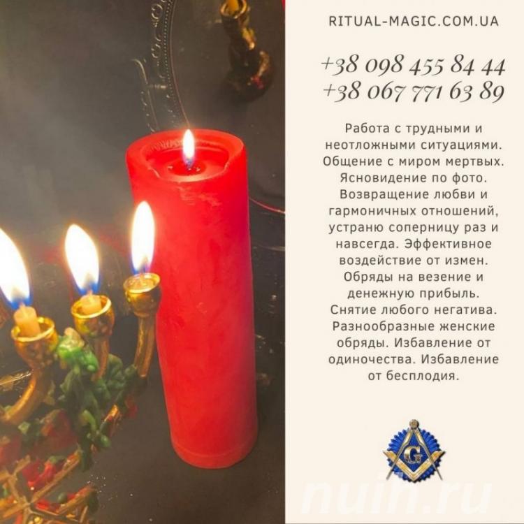 Ритуал Золотой Ключ Царя Соломона - Денежная . ..,