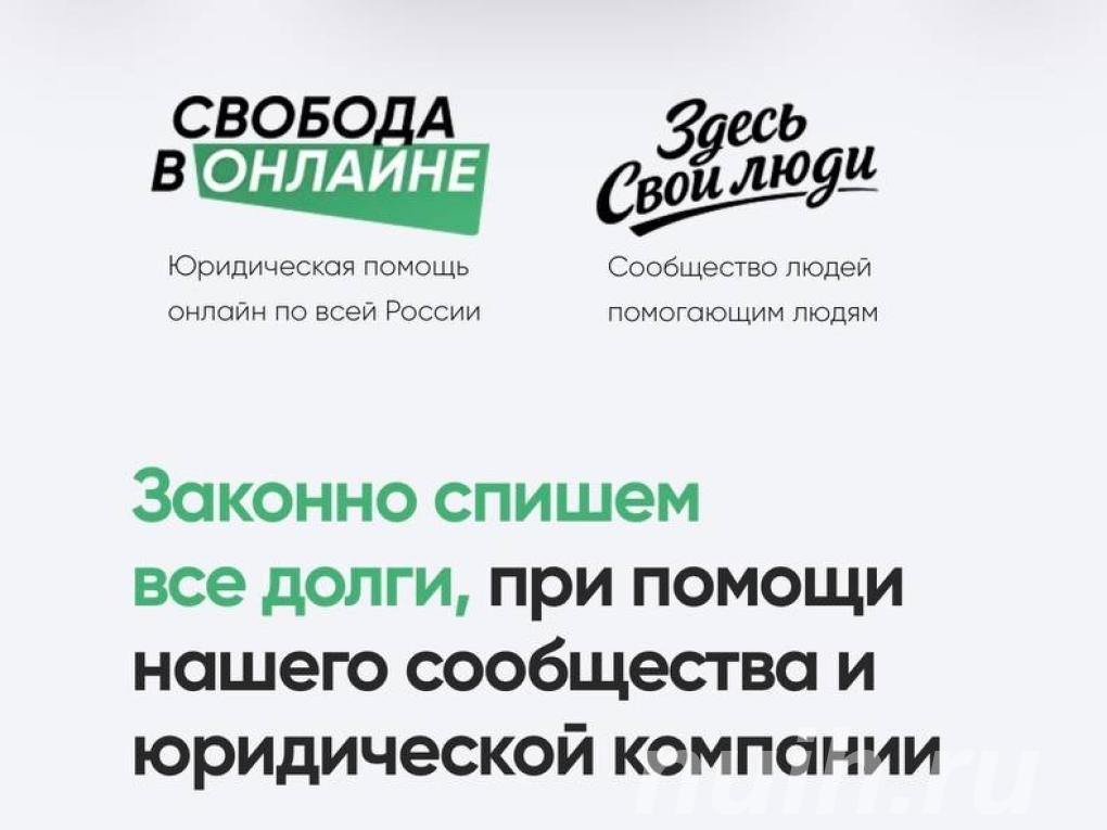 Консультация юриста по любым задолженностям, ...,