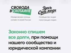 Консультация юриста по любым задолженностям, ...