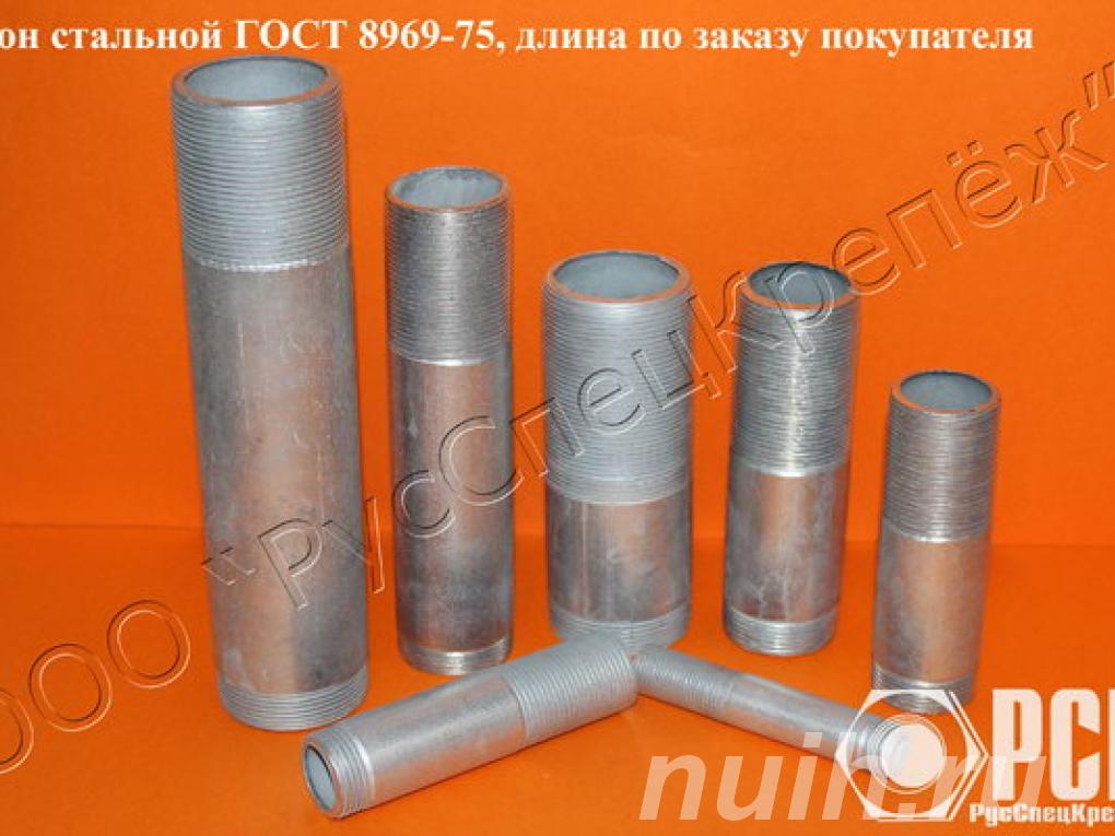 Сгон ГОСТ 8969-75 от производителя,