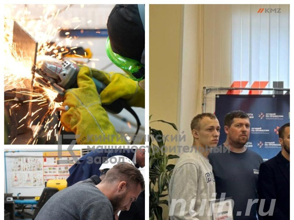 КМЗ принял на своей площадке конкурс Лучший ...,