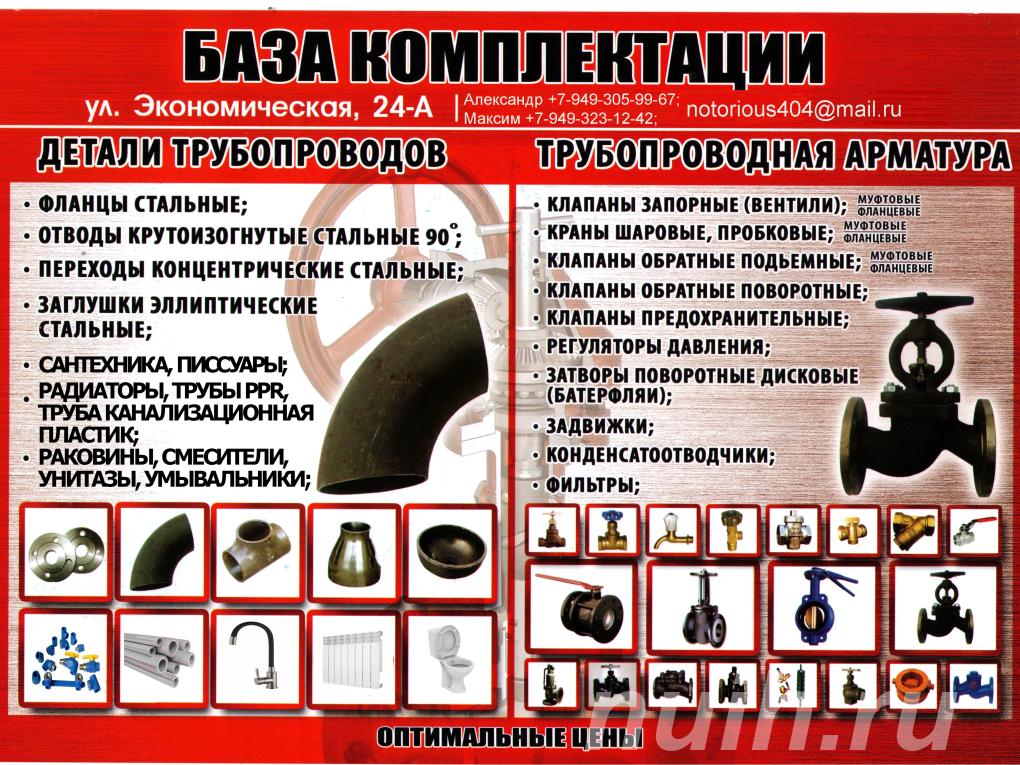 30с41нж задвижка клиновая фланцевая купить в ...,