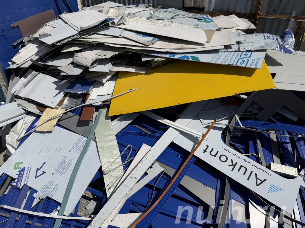 Закупаем отходы загрязнённой алюминиевой . ..,