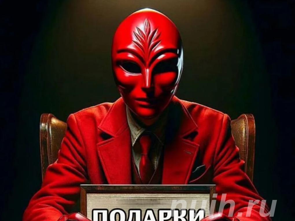 Продать или Купить Подарок Телеграмм,