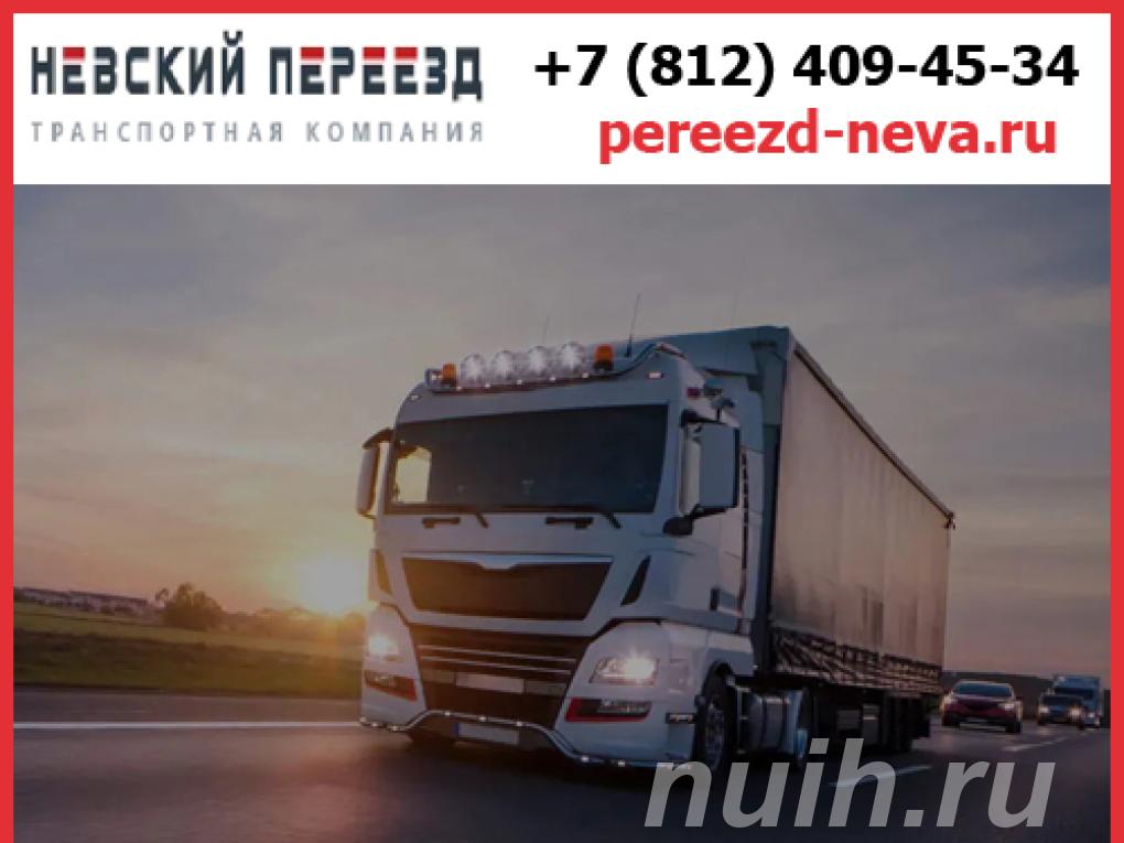 Перевозки Владивосток Москва стоимость ...,