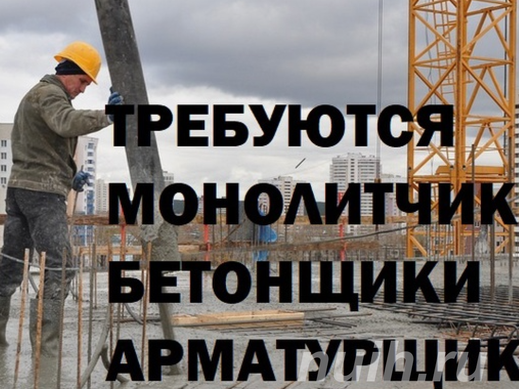 Рабочие на стройку г. Краснодар,
