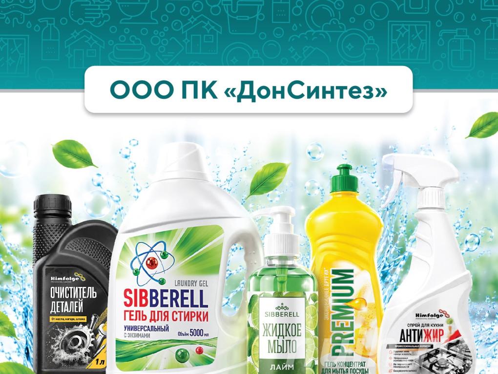 предлагаем моющие средства и бытовую химию ...,