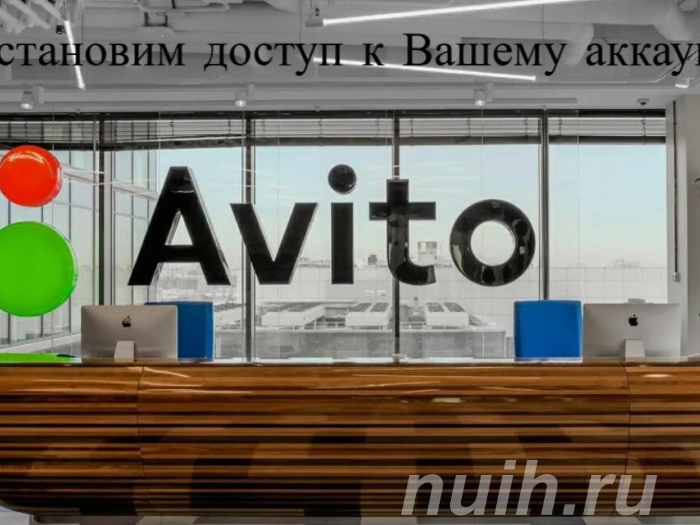 Авито заблокировал Не сдавайтесь,