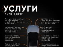 AUTO GROUP - подбор и доставка автомобилей из Китая, Европы и Южной ...