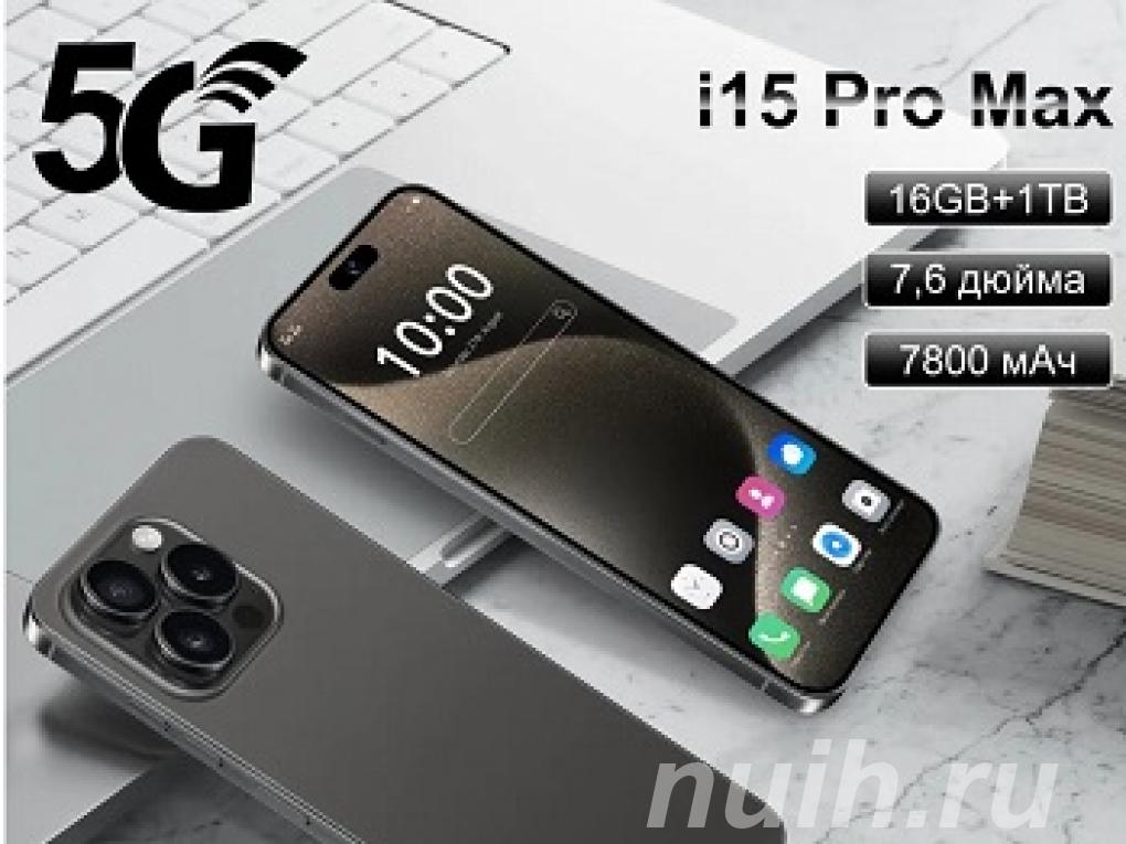 Смартфон i15 Pro Max русская версия ...,