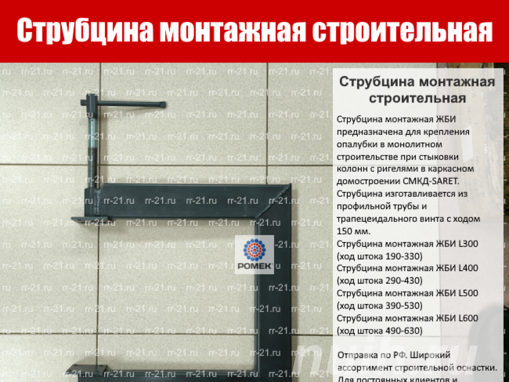 Струбцина 350 мм строительная,