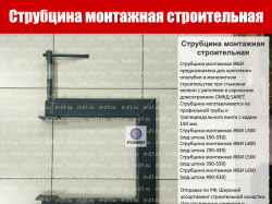 Струбцина 350 мм строительная