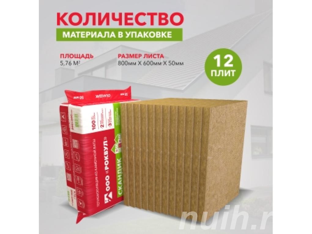 Теплоизоляционные материалы Технониколь и ...,