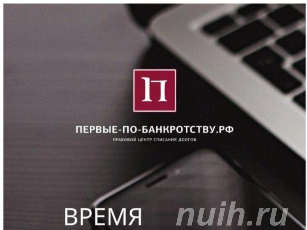 Банкротство юридических и физических лиц,