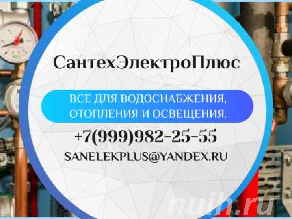 Инженерная сантехника для любых задач,