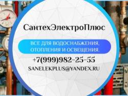 Инженерная сантехника для любых задач
