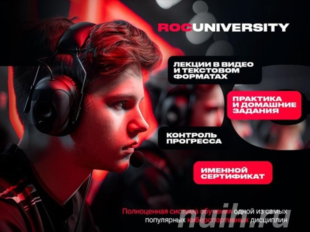 Первый киберспортивный университет по CS2,