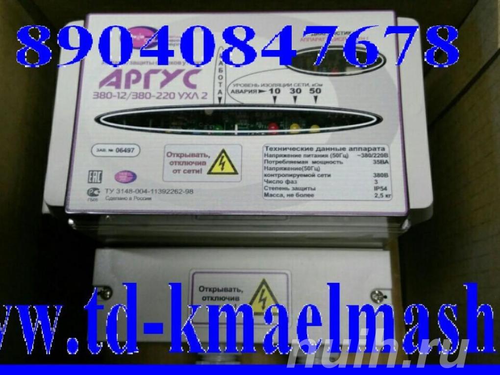 ООО КМА Электромаш предлагает со склада Аргус,