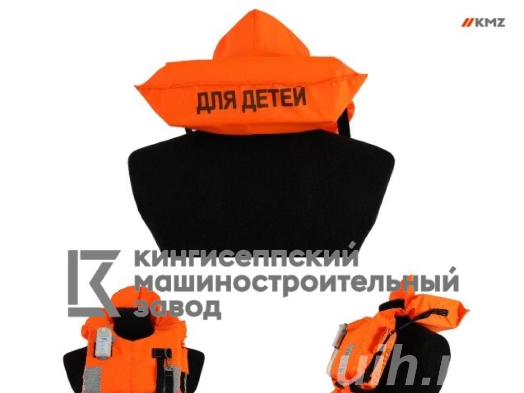 Жилет спасательный детский с сертификатом ...,
