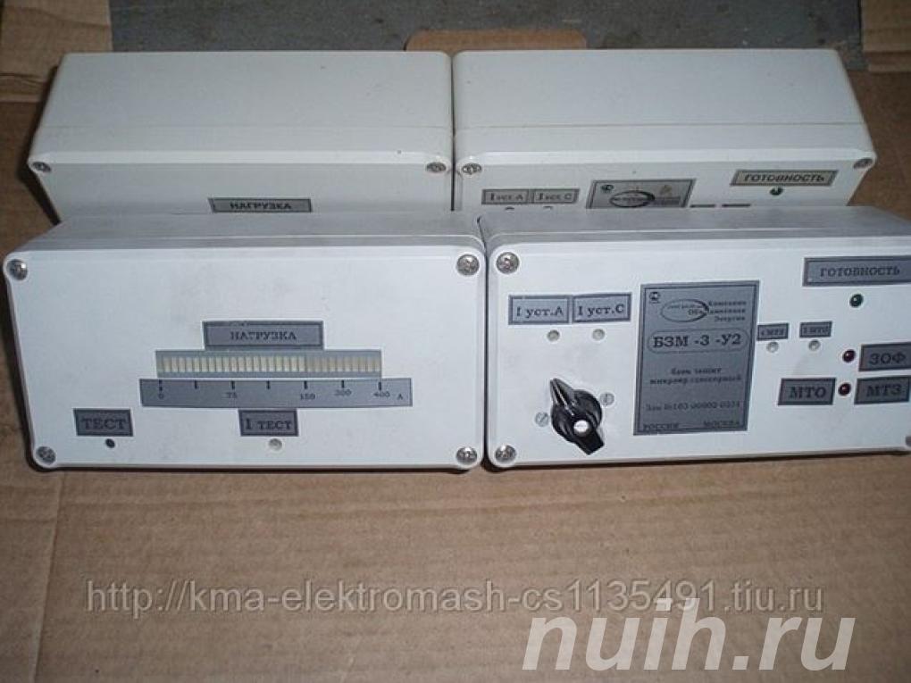 ООО КМА Электромаш предлагает со склада БЗМ, ...,