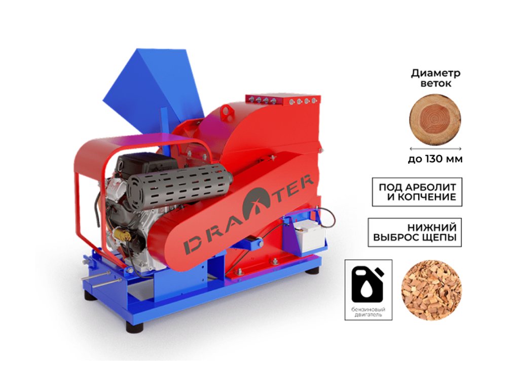 Промышленный щепорез DraXter Щ-550Б бензин ...,