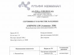 Окись Амина Aminox L30