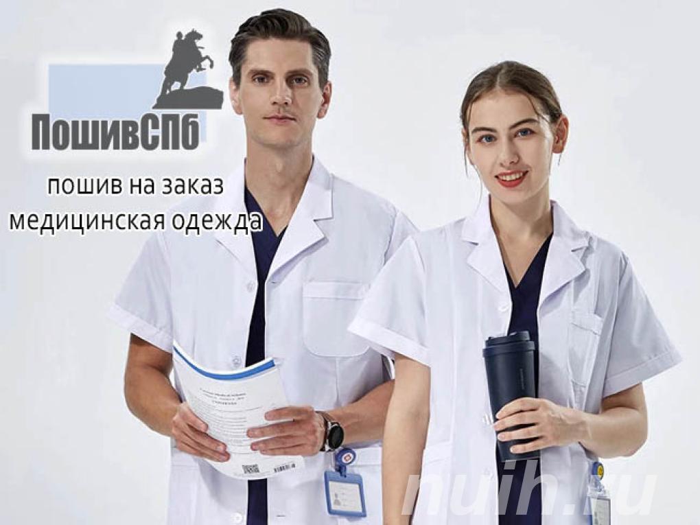 Производство одежды, пошив медицинской ...,