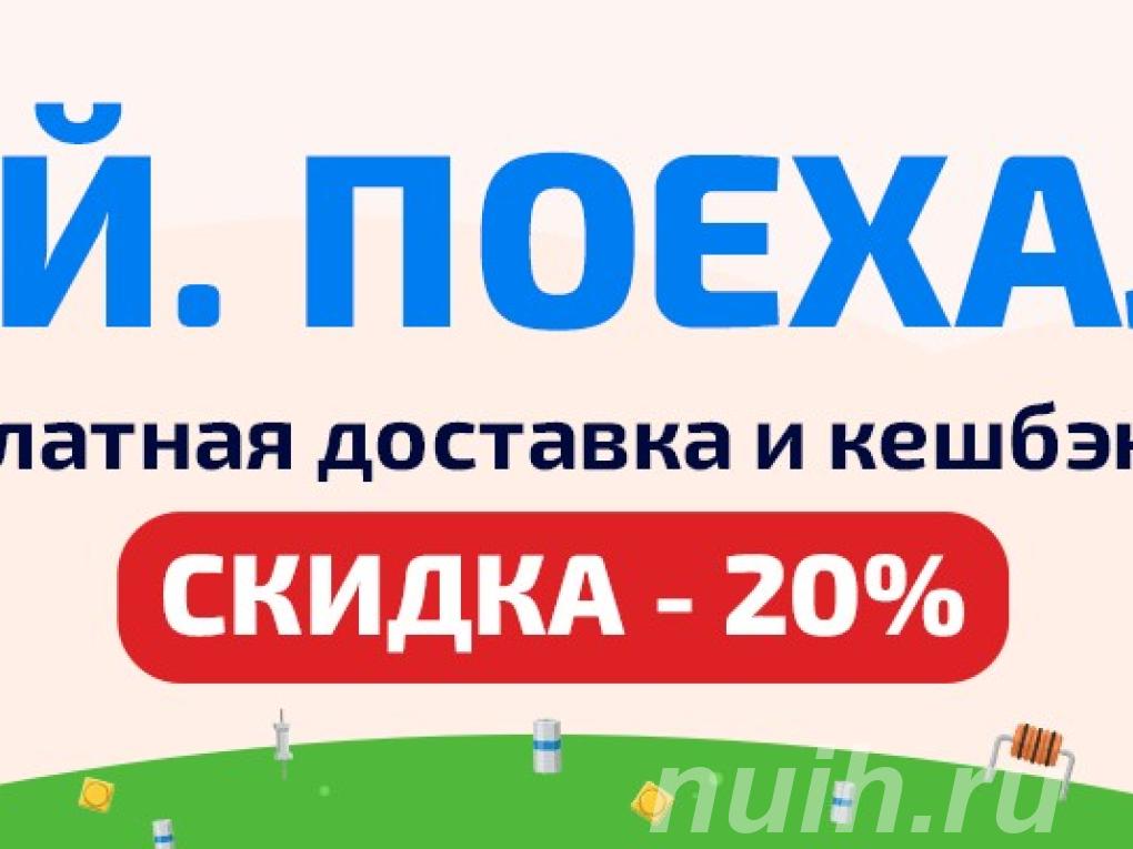Электронные компоненты с бесплатной ...,