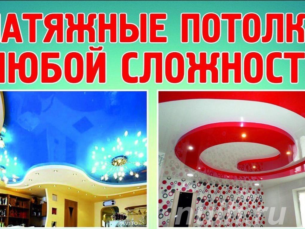 натяжные потолки за 24 часа,