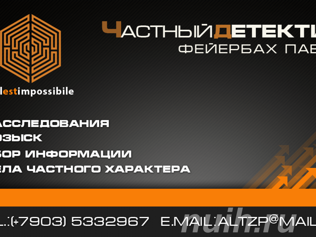 Частный детектив Ногинск Электросталь.,