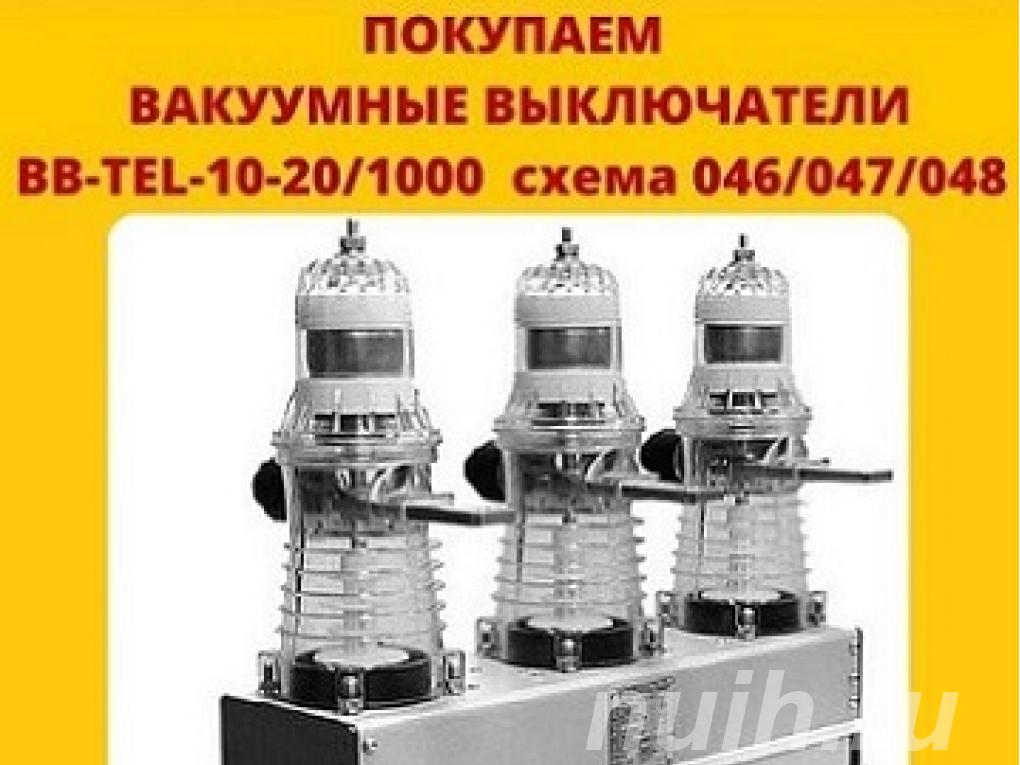 Купим Выключатели ISM15-LD-1 48 Самовывоз по ...,