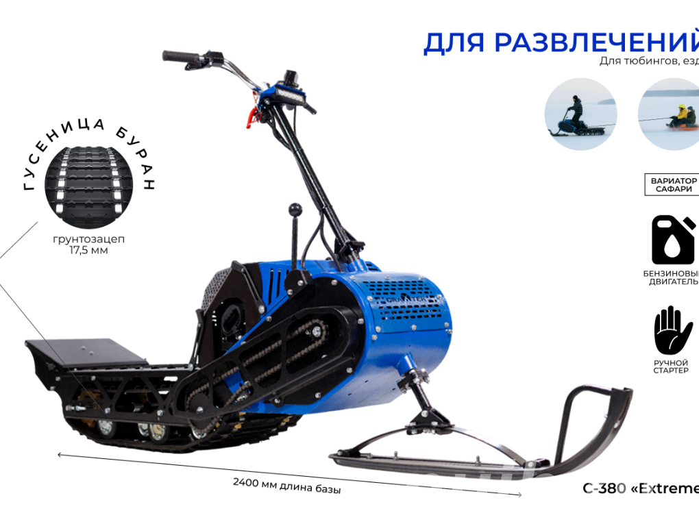 Мотоснегокат Draxter С-380Pro Extreme 20л. ...,