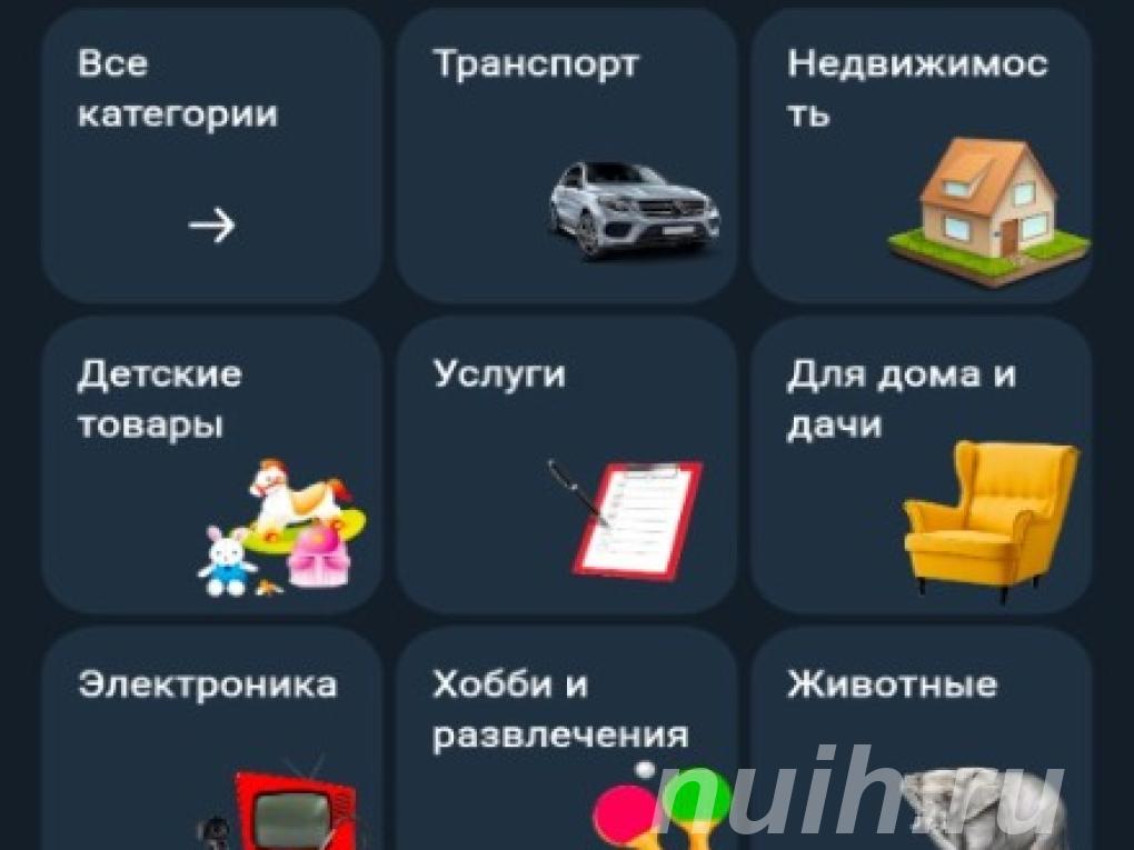 Доска бесплатных объявлений,