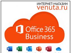 Офис 365 Бизнес от 610 руб. в месяц