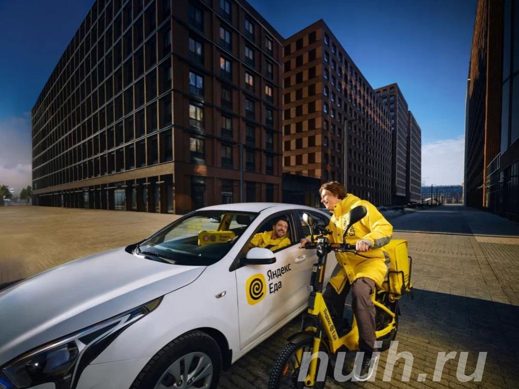 Курьер Яндекса,