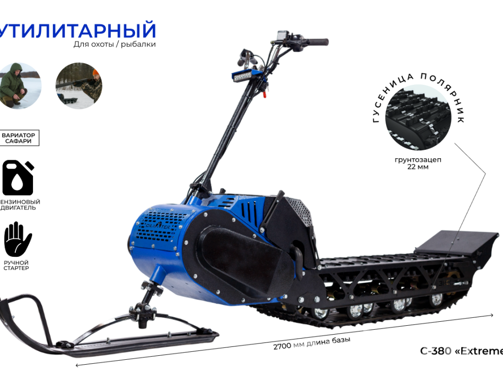 Мотоснегокат Draxter С-380Pro Extreme Long ...,