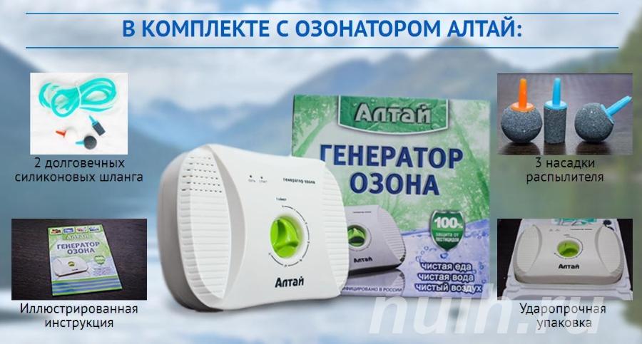 Озонатор- ионизатор АЛТАЙ для воды и воздуха, от . ..,