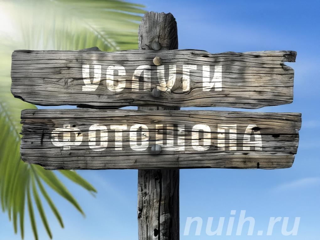 Фотошоп. Оплата за результат,
