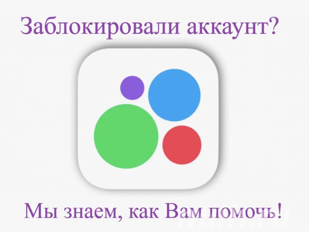 Блокировка на Авито Не конец света,