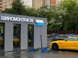 Шиномонтажник вахтой - стабильный доход от ...
